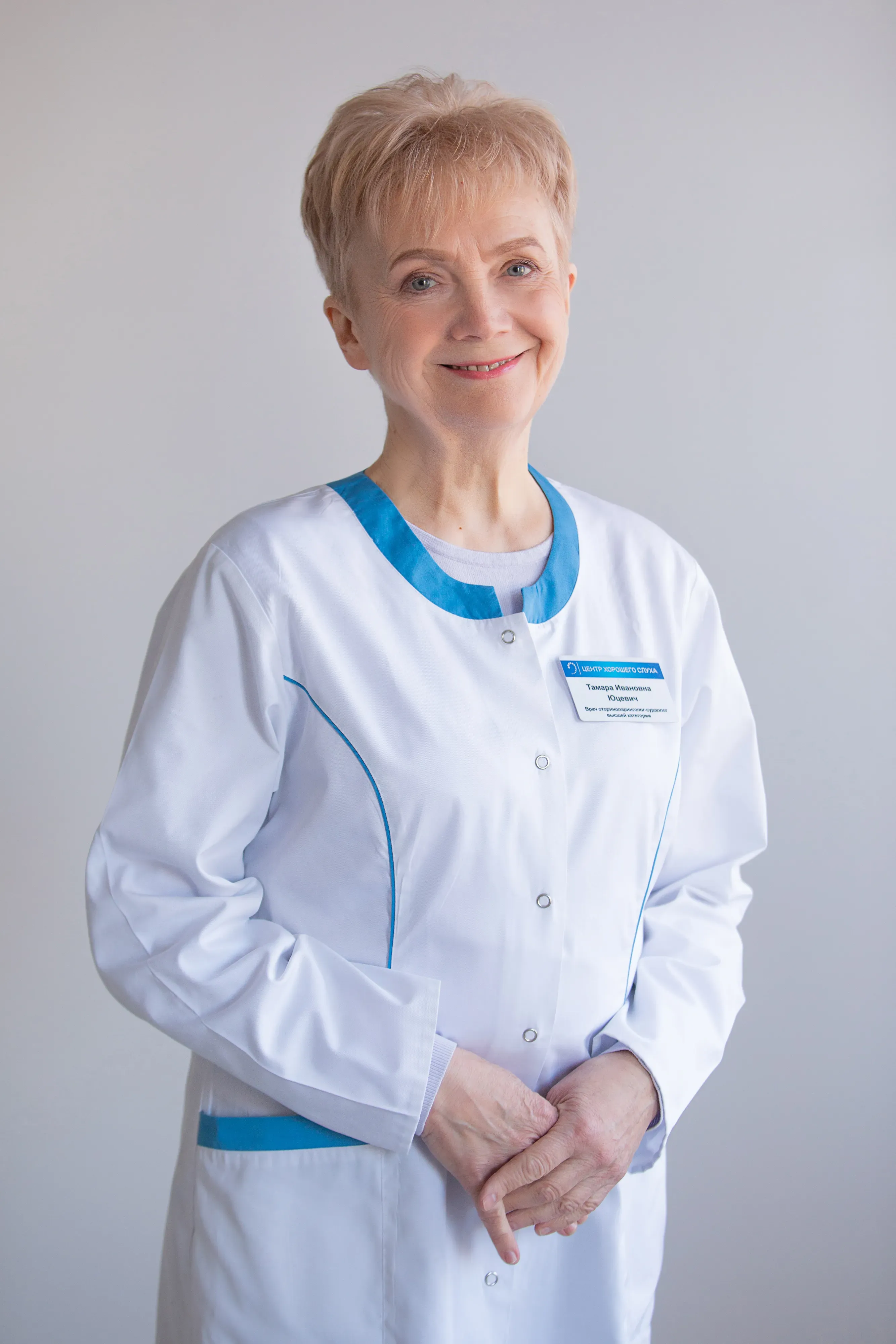 Юцевич Тамара Ивановна