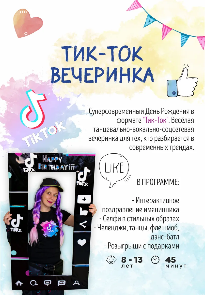 Детский праздник в развлекательном центре 