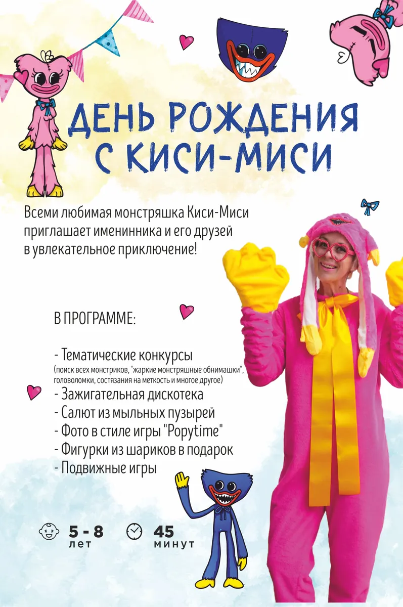 Детский праздник в развлекательном центре 