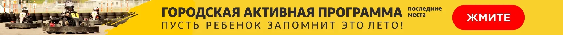 Клуб приключений Активные дети