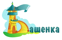 Баннер компании Bashenka.by