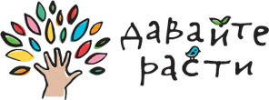 Баннер компании Давайте расти