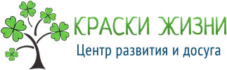 Краски Жизни