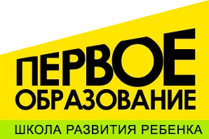 Баннер компании Первое образование