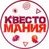 Логотип Квестомания