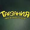Логотип Тарзания (Колодищи)