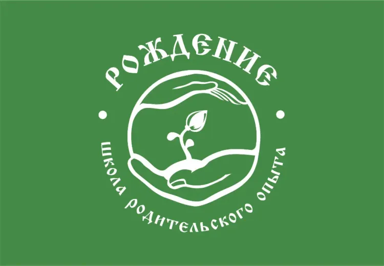 Баннер компании Рождение