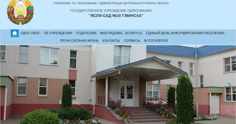 Детский сад в центре Минска закрывается на полгода