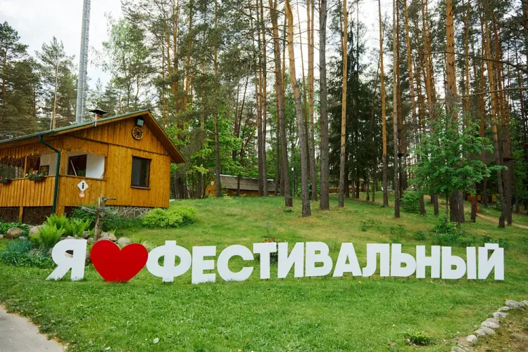 Фестивальный - Наш Фестивальный - фото 1