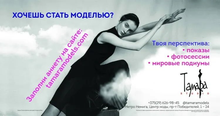 Tamara Models - Главное фото