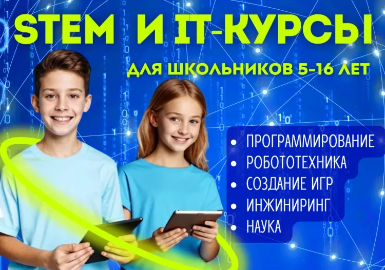 STEMLAB - Главное фото