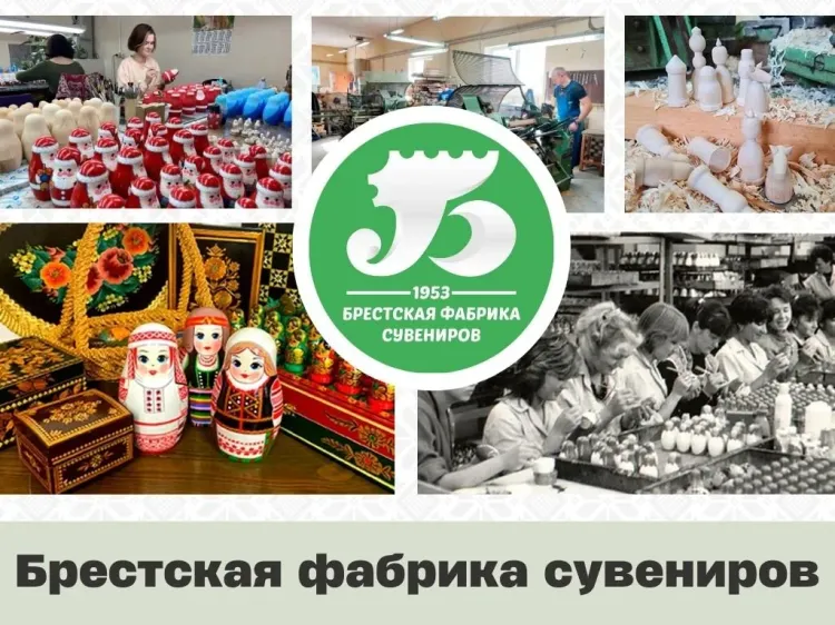 Брестская фабрика сувениров «Матрёшка» - Фабрика сувениров - фото 1