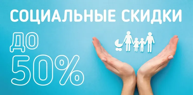 Социальные скидки для многодетных в аквапарке «Лебяжий»