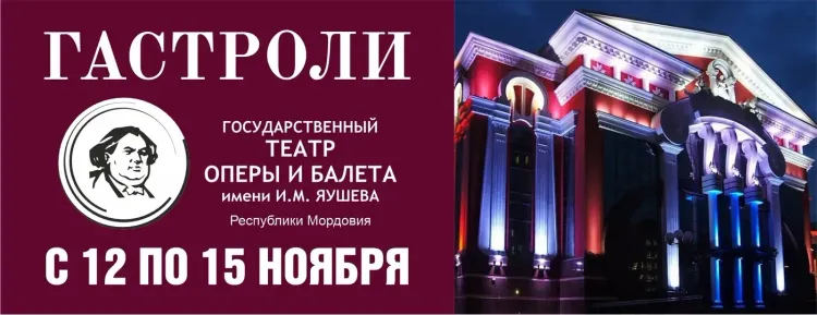 Музыкальная сказка «Волшебная лампа Аладдина» (гастроли театра им. И. М. Яушева, Мордовия)