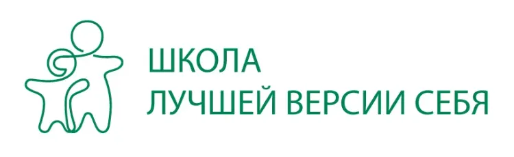 Баннер компании Школа Лучшей Версии Себя