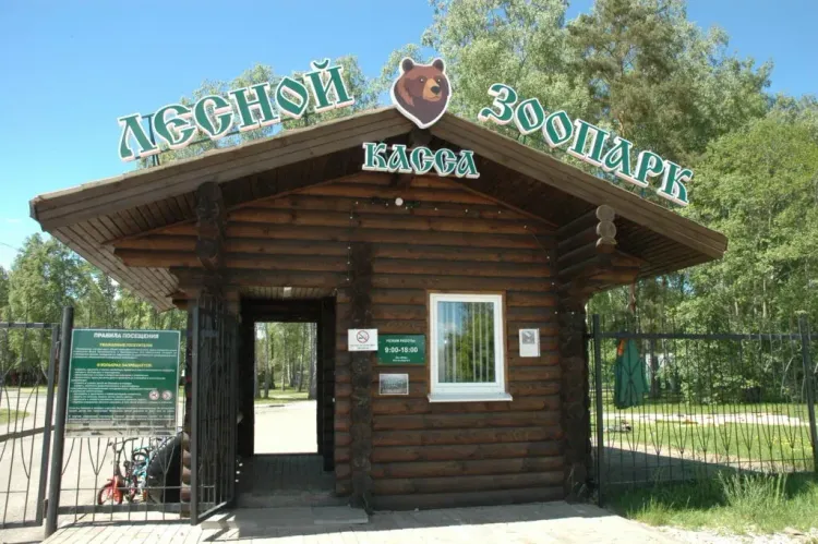 Скидка 25% многодетным семьям в Березинском заповеднике — Музей природы и «Лесной зоопарк»