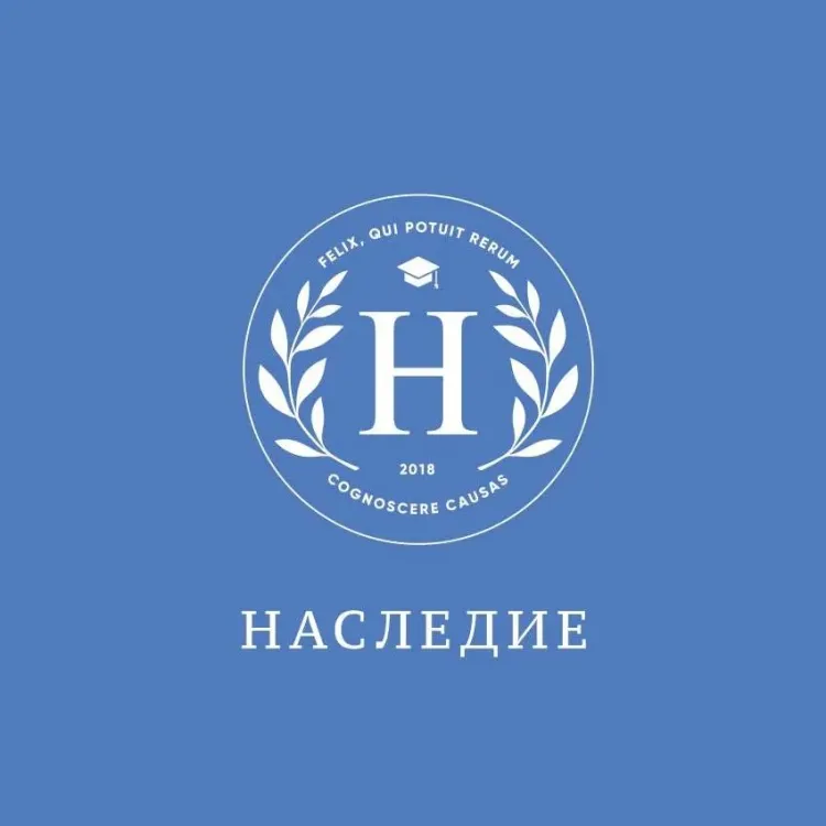 Баннер компании Наследие