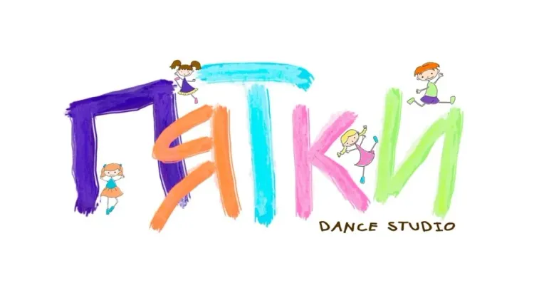 Баннер компании Пятки dance studio