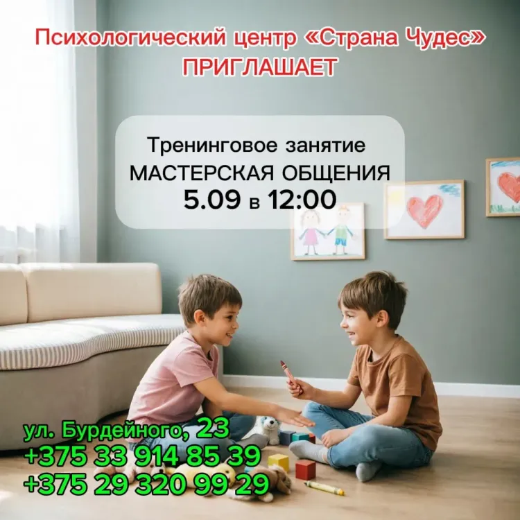 День открытых дверей в психологическом центре "Страна Чудес" — Основная галерея — фото 2