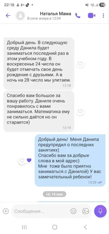 Зилевич Юлия Николаевна — фото 3