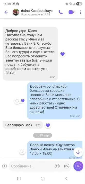 Зилевич Юлия Николаевна — фото 2