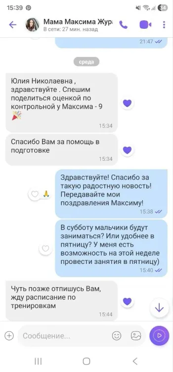 Зилевич Юлия Николаевна — фото 1