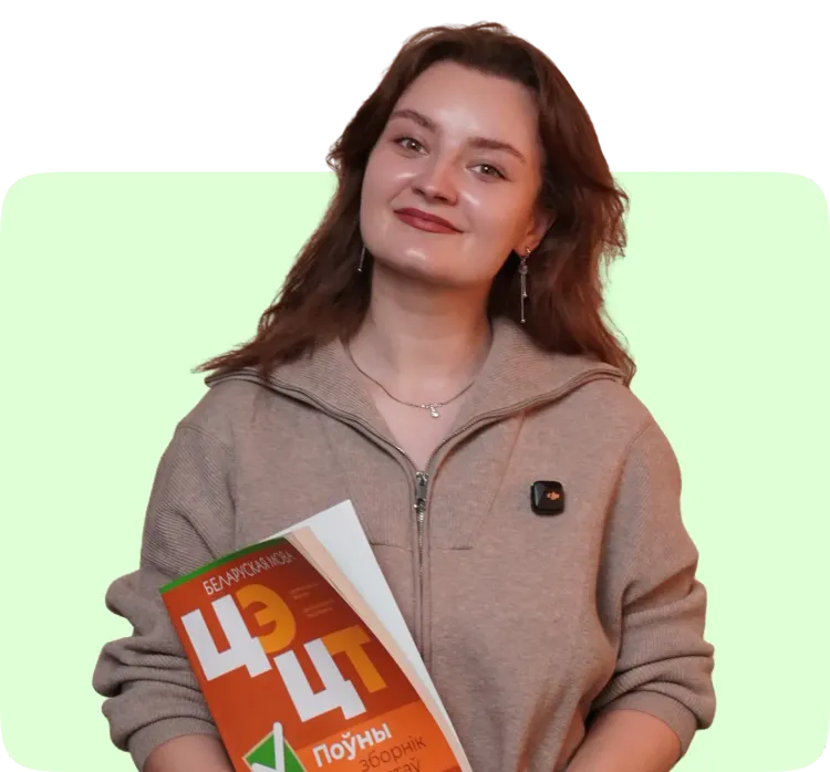 Горбунова Александра