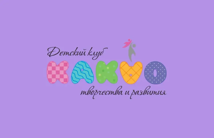 Баннер компании КАКАО