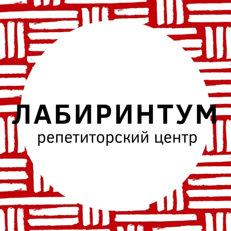 Баннер компании ЛабиринтУм