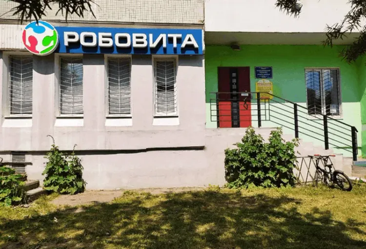 Робовита - Главное фото