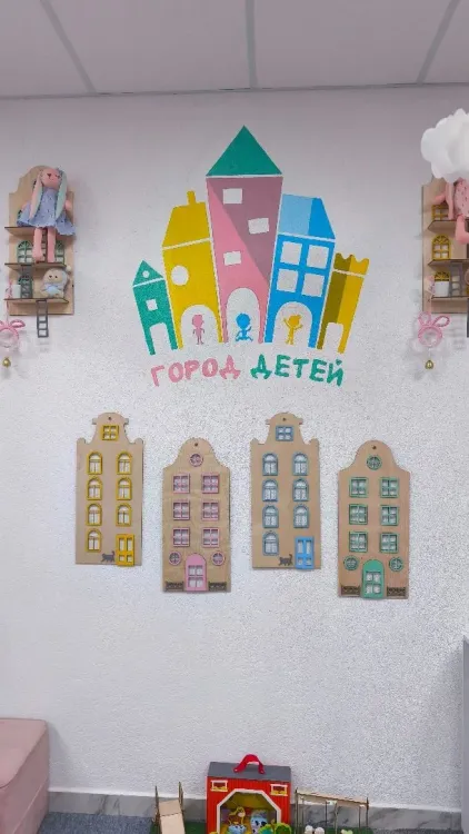 Город Детей