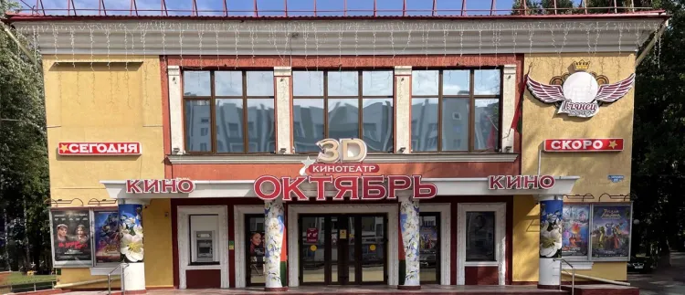 Октябрь - Главное фото