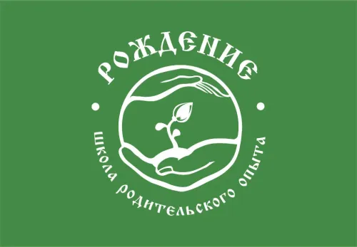 Логотип Рождение