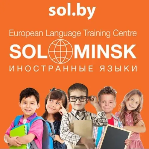 SOL Минск - Главное фото