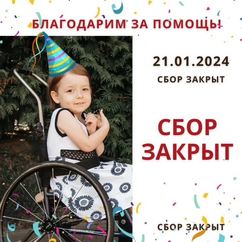 Трехлетней девочке с СМА из Лиды собрали почти два миллиона долларов на спасительный укол