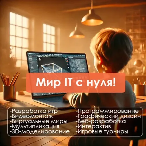 Программирование для детей в «Multischool»
