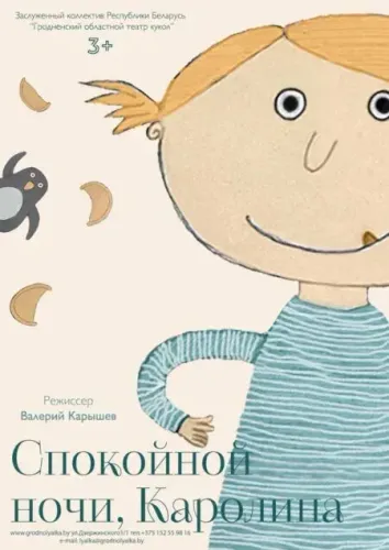ΠΡΠΊΠΎΠ»ΡΠ½ΡΠΉ ΡΠΏΠ΅ΠΊΡΠ°ΠΊΠ»Ρ Β«Π‘ΠΏΠΎΠΊΠΎΠΉΠ½ΠΎΠΉ Π½ΠΎΡΠΈ, ΠΠ°ΡΠΎΠ»ΠΈΠ½Π°Β» (ΠΏΡΠ΅ΠΌΡΠ΅ΡΠ°)