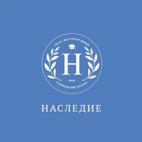 Логотип Наследие