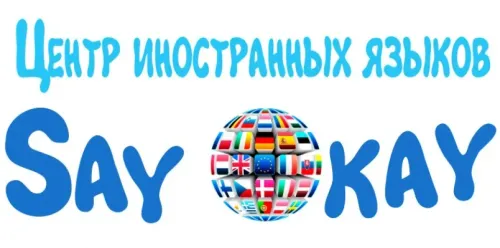 Логотип Say Okay