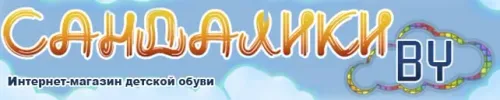 Баннер компании Sandaliki.by