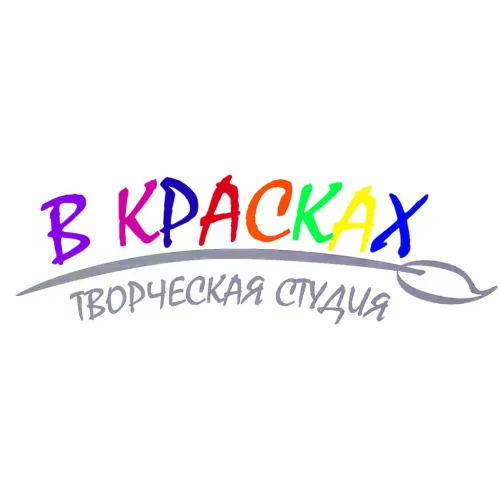 Логотип В КРАСКАХ