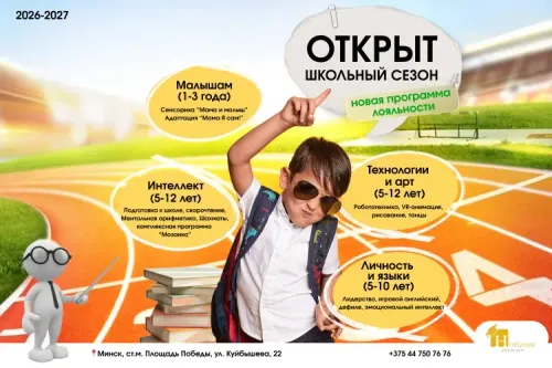 Открыт набор на занятия в ДЦ Горизонт
