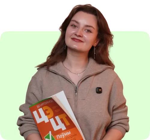 Горбунова Александра