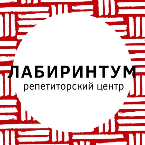 Логотип ЛабиринтУм