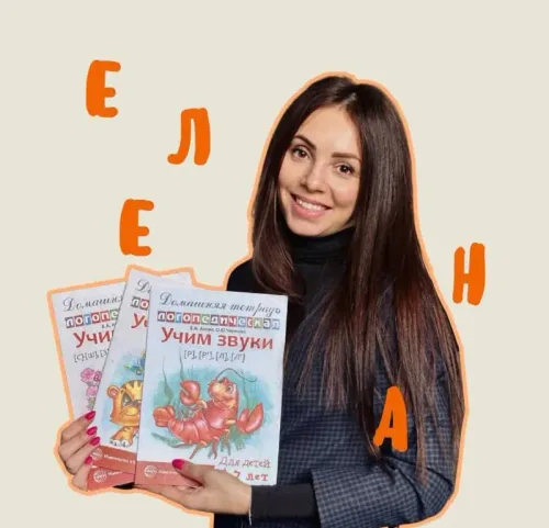 Белкина Елена Андреевна
