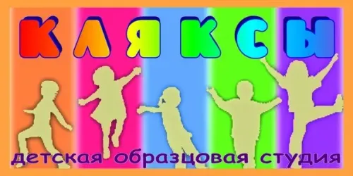Баннер компании Кляксы