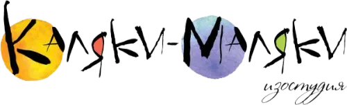 Баннер компании Каляки-Маляки