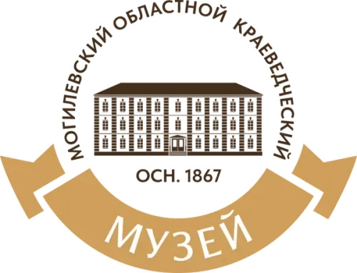 Логотип Могилёвский областной краеведческий музей имени Е. Р. Романова
