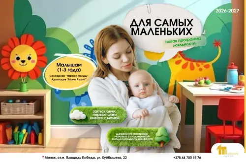 Открыт набор в группу раннего развития в ДЦ Горизонт