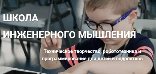 Логотип Young Engineers